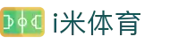i米体育 - 涵盖全球顶级赛事直播与专业盘口分析的体育门户